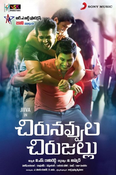 Chirunavvula Chirujallu